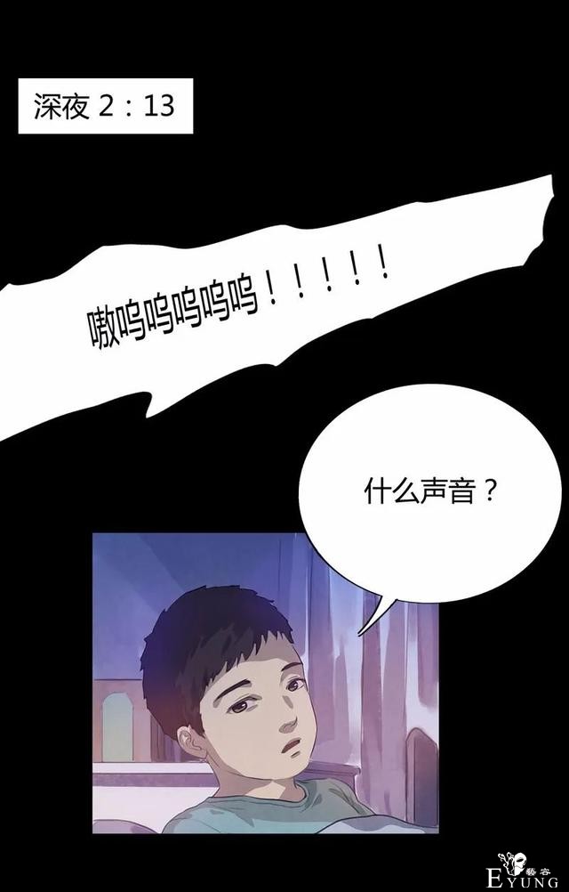人性漫画：家暴出轨的妻子-30.jpg