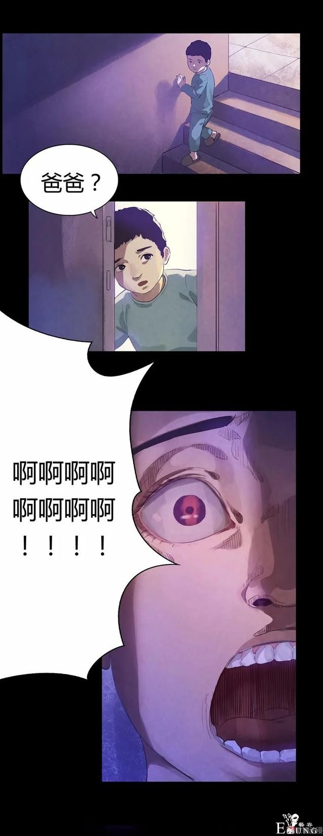 人性漫画：家暴出轨的妻子-31.jpg