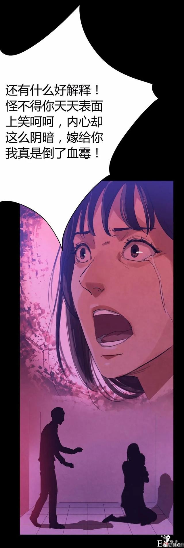 人性漫画：家暴出轨的妻子-36.jpg