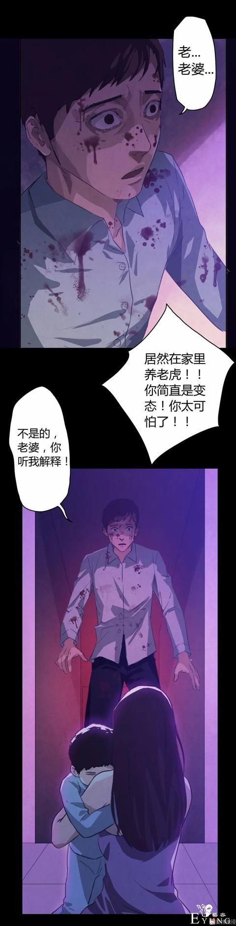 人性漫画：家暴出轨的妻子-35.jpg