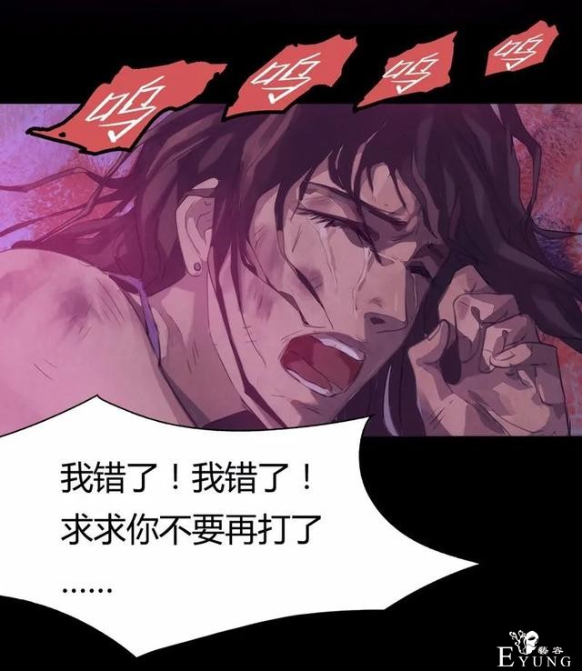 人性漫画：家暴出轨的妻子-44.jpg