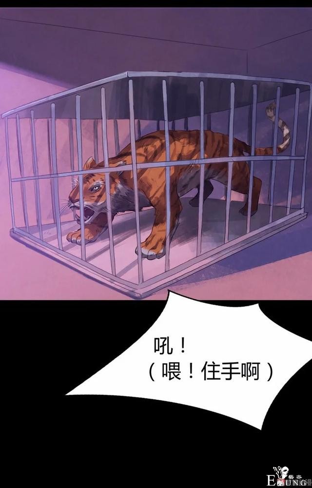 人性漫画：家暴出轨的妻子-47.jpg