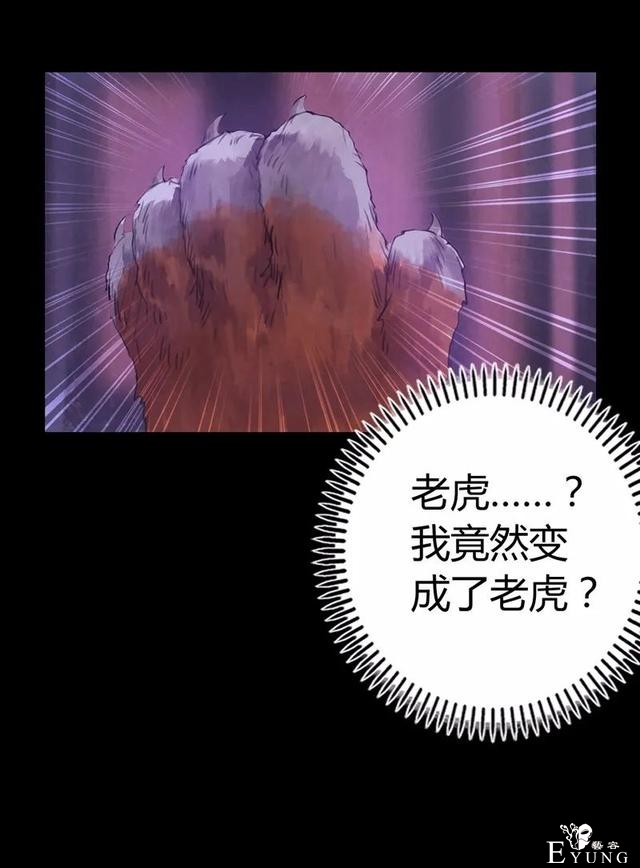 人性漫画：家暴出轨的妻子-46.jpg