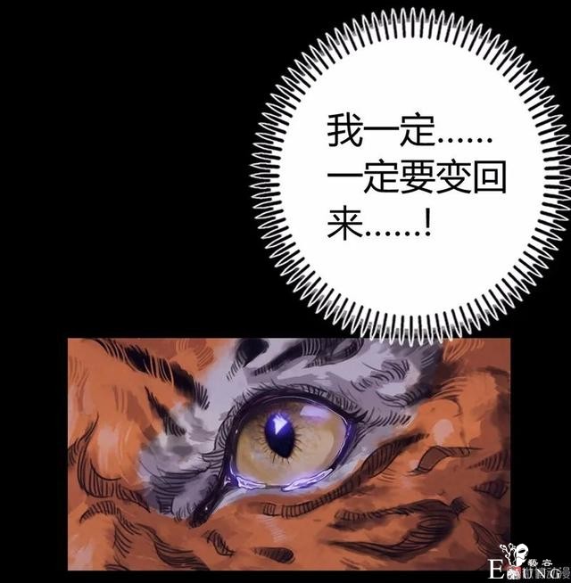 人性漫画：家暴出轨的妻子-50.jpg