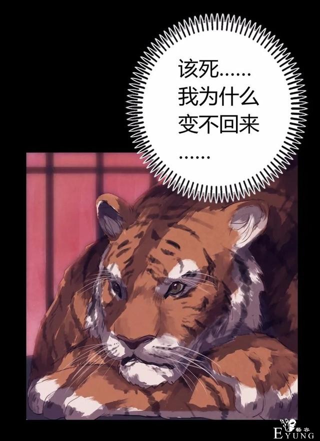人性漫画：家暴出轨的妻子-52.jpg