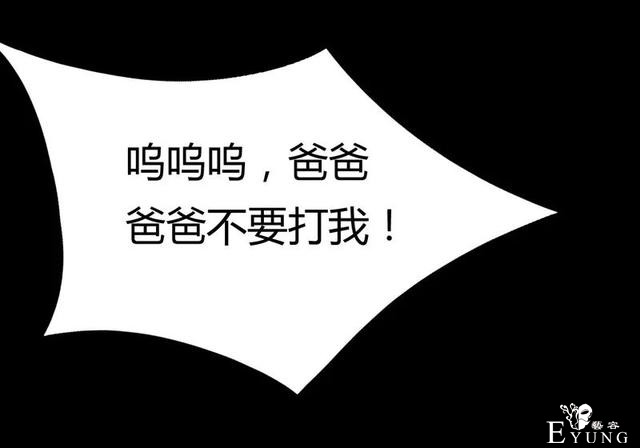 人性漫画：家暴出轨的妻子-53.jpg