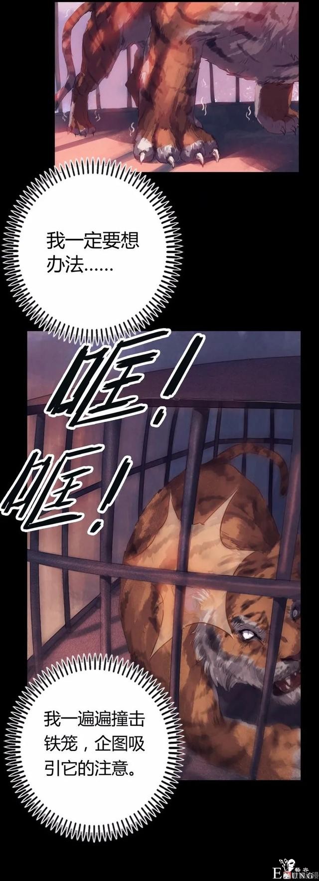 人性漫画：家暴出轨的妻子-56.jpg