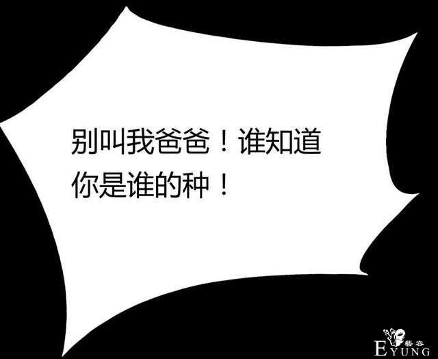 人性漫画：家暴出轨的妻子-55.jpg