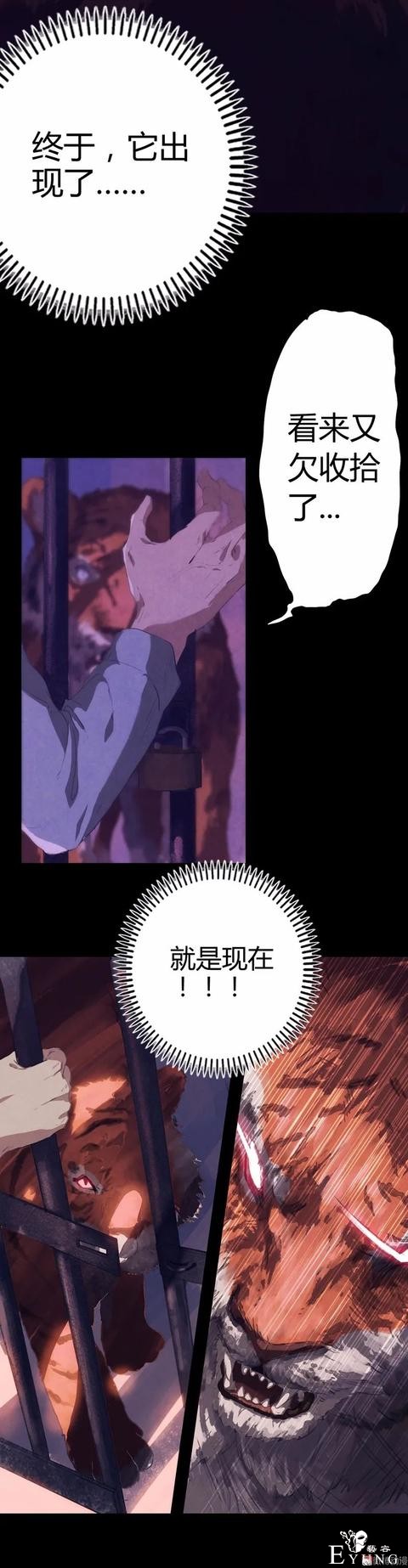 人性漫画：家暴出轨的妻子-59.jpg