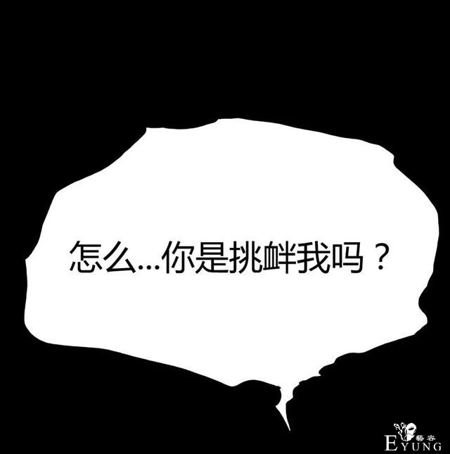 人性漫画：家暴出轨的妻子-57.jpg