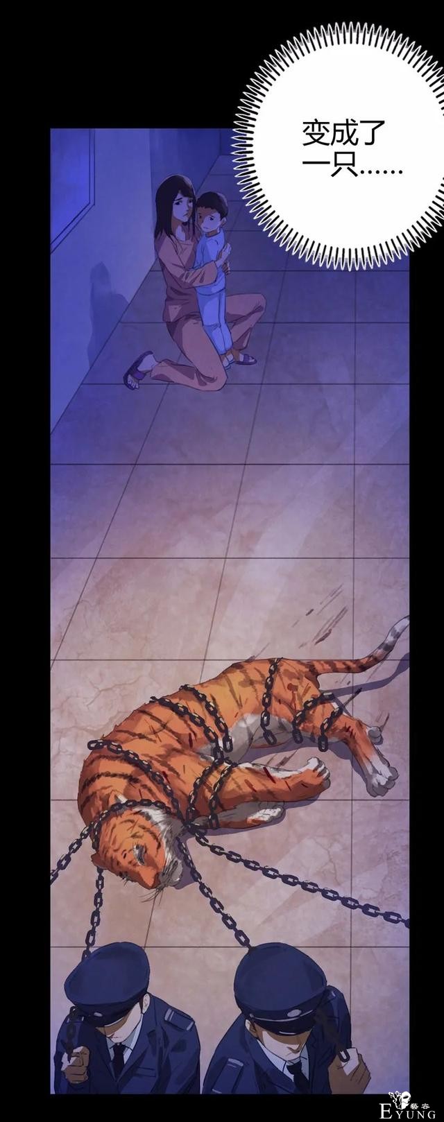人性漫画：家暴出轨的妻子-67.jpg