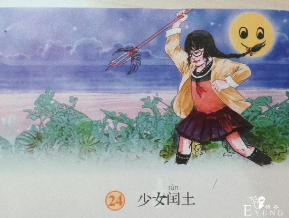 少年闰土被涂鸦，Sans、大乔、带土都能COS，这画工太强了-4.jpg
