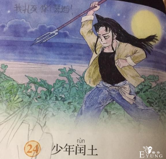 少年闰土被涂鸦，Sans、大乔、带土都能COS，这画工太强了-5.jpg