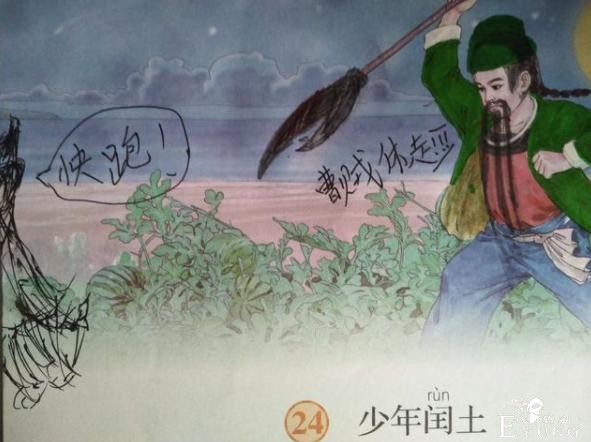 少年闰土被涂鸦，Sans、大乔、带土都能COS，这画工太强了-8.jpg