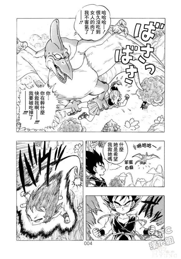 贝吉塔篇 龙珠超次元：王子的摩柯不可思议大冒险（第1话）-5.jpg