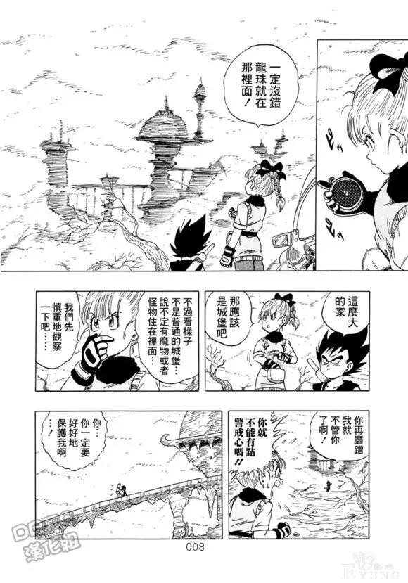 贝吉塔篇 龙珠超次元：王子的摩柯不可思议大冒险（第1话）-9.jpg
