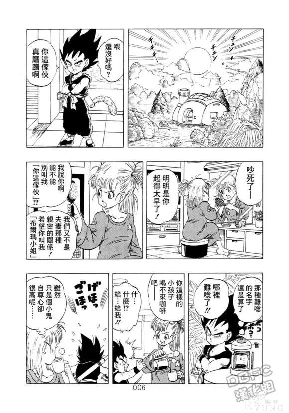 贝吉塔篇 龙珠超次元：王子的摩柯不可思议大冒险（第1话）-7.jpg