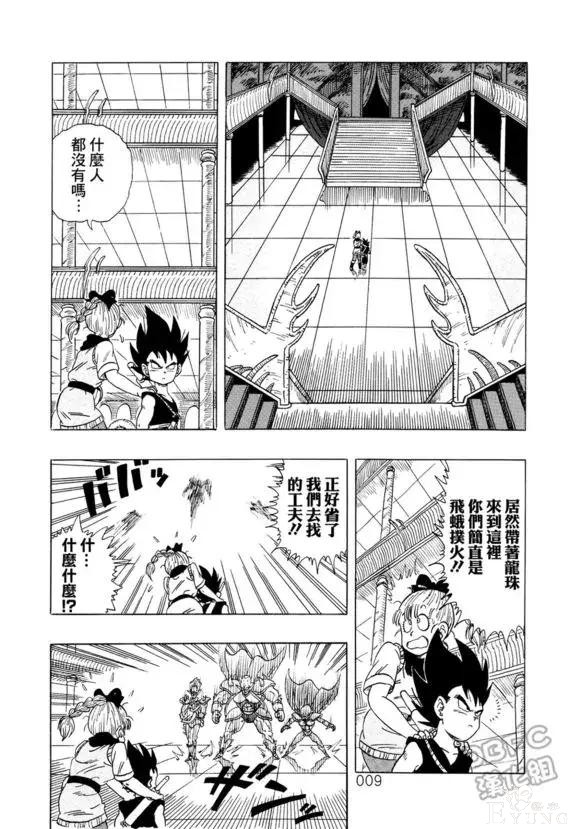 贝吉塔篇 龙珠超次元：王子的摩柯不可思议大冒险（第1话）-10.jpg