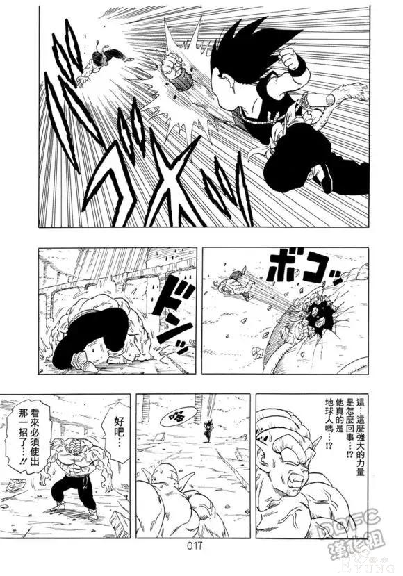 贝吉塔篇 龙珠超次元：王子的摩柯不可思议大冒险（第1话）-18.jpg