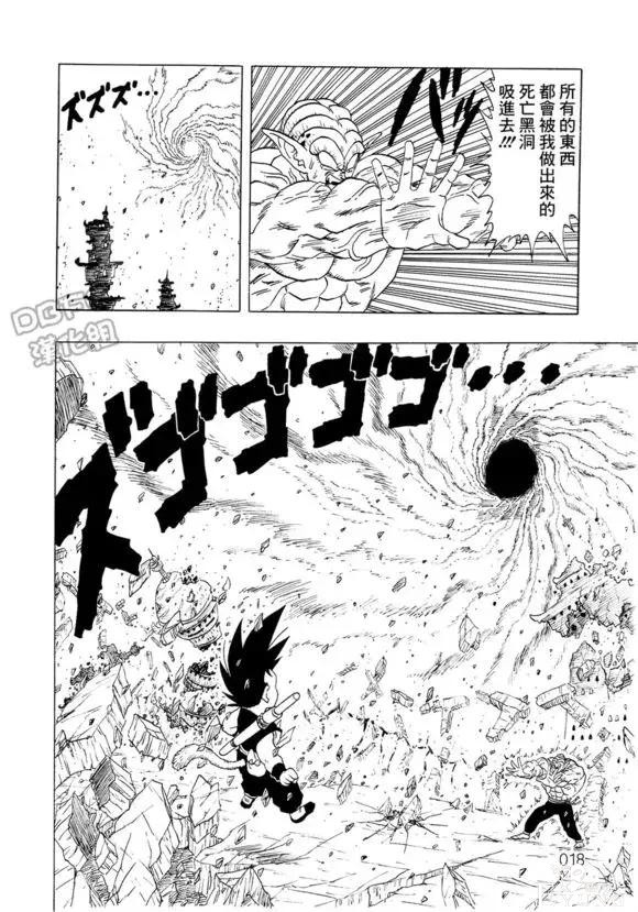 贝吉塔篇 龙珠超次元：王子的摩柯不可思议大冒险（第1话）-19.jpg