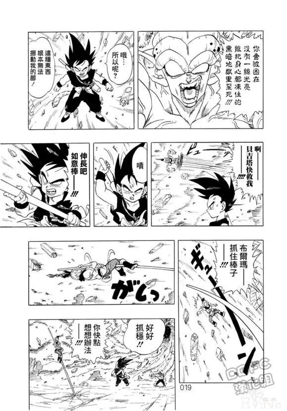 贝吉塔篇 龙珠超次元：王子的摩柯不可思议大冒险（第1话）-20.jpg