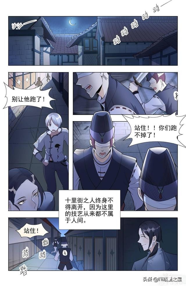 漫画《蛊童》一个处女，突然怀孕还怀四年，这比哪吒厉害（上集）-1.jpg