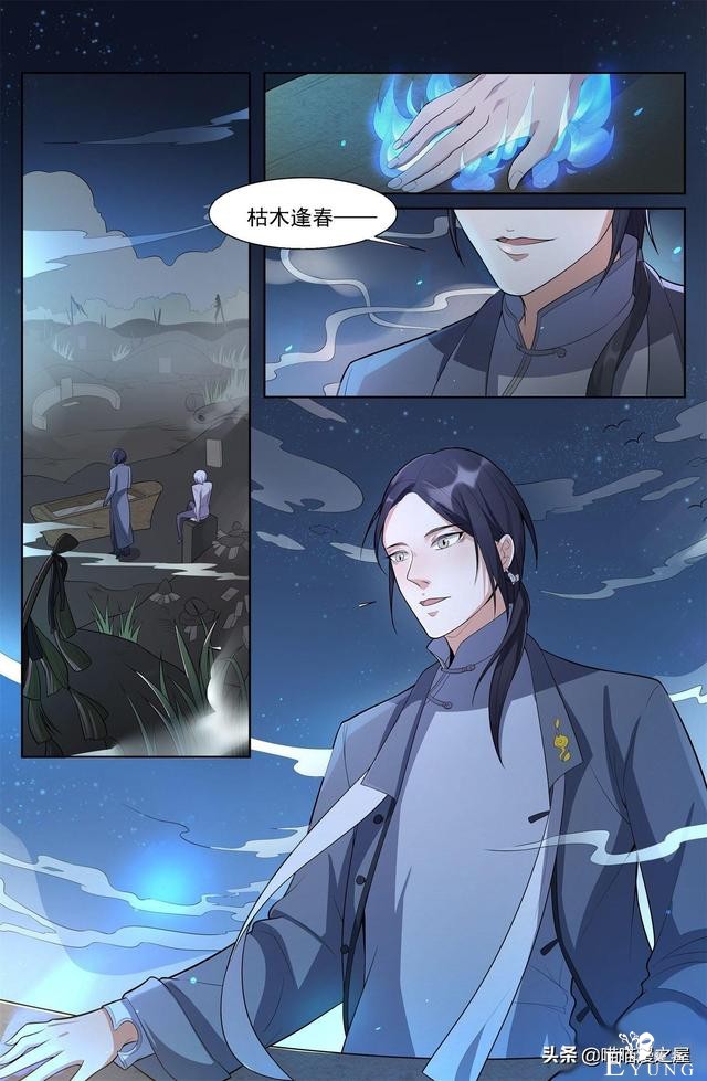 漫画《蛊童》一个处女，突然怀孕还怀四年，这比哪吒厉害（上集）-3.jpg