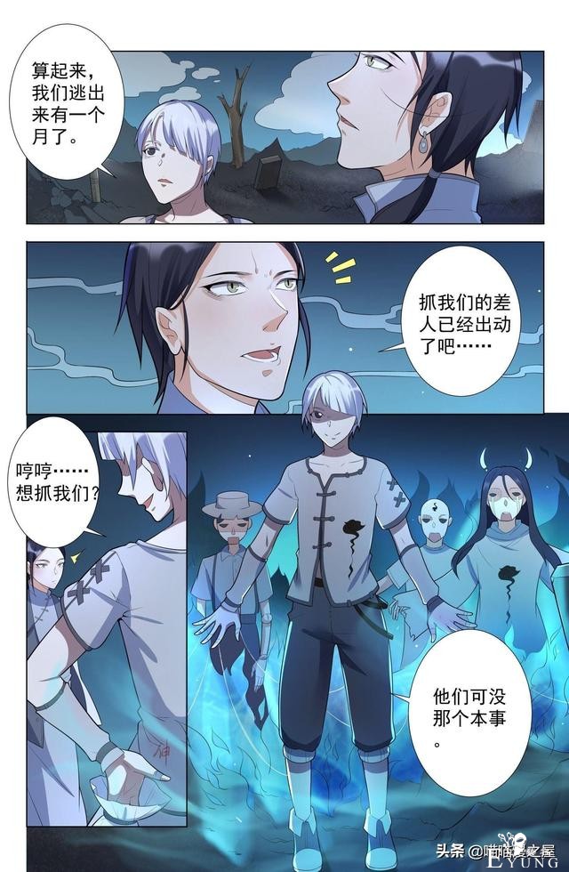 漫画《蛊童》一个处女，突然怀孕还怀四年，这比哪吒厉害（上集）-7.jpg