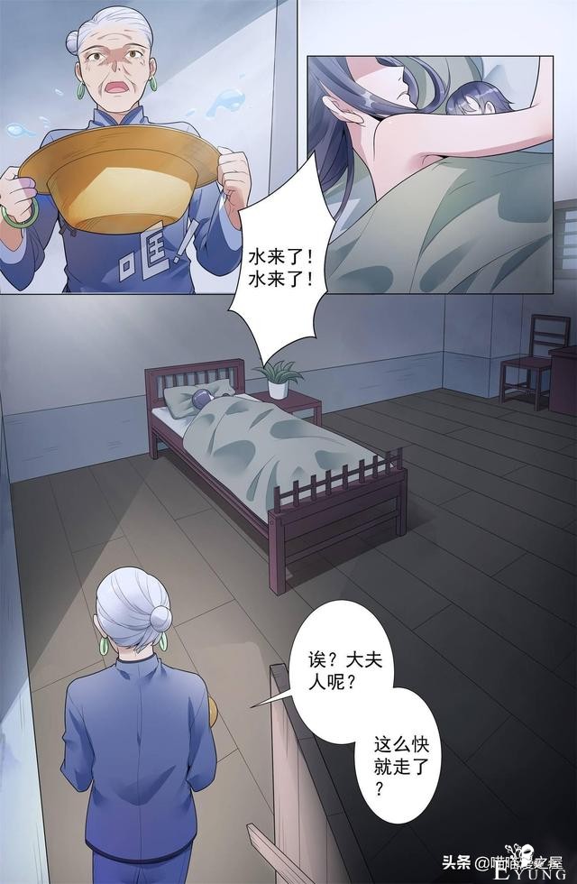 漫画《蛊童》一个处女，突然怀孕还怀四年，这比哪吒厉害（上集）-15.jpg