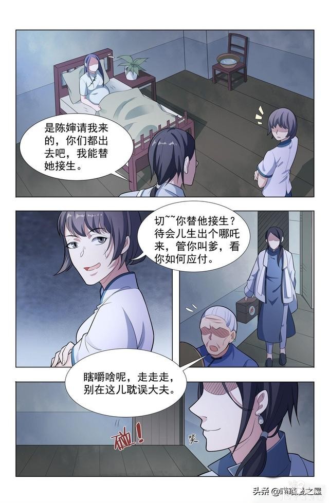 漫画《蛊童》一个处女，突然怀孕还怀四年，这比哪吒厉害（上集）-12.jpg