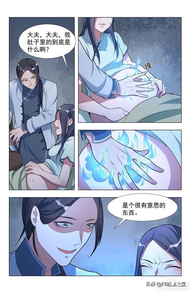 漫画《蛊童》一个处女，突然怀孕还怀四年，这比哪吒厉害（上集）-13.jpg