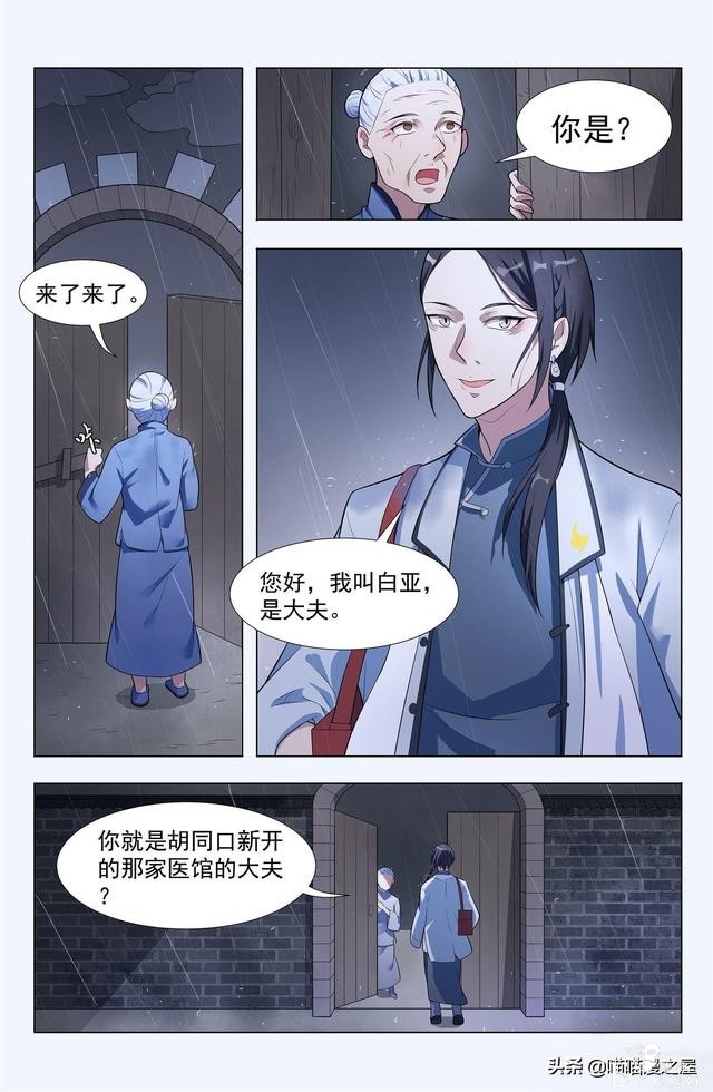 漫画《蛊童》一个处女，突然怀孕还怀四年，这比哪吒厉害（上集）-11.jpg