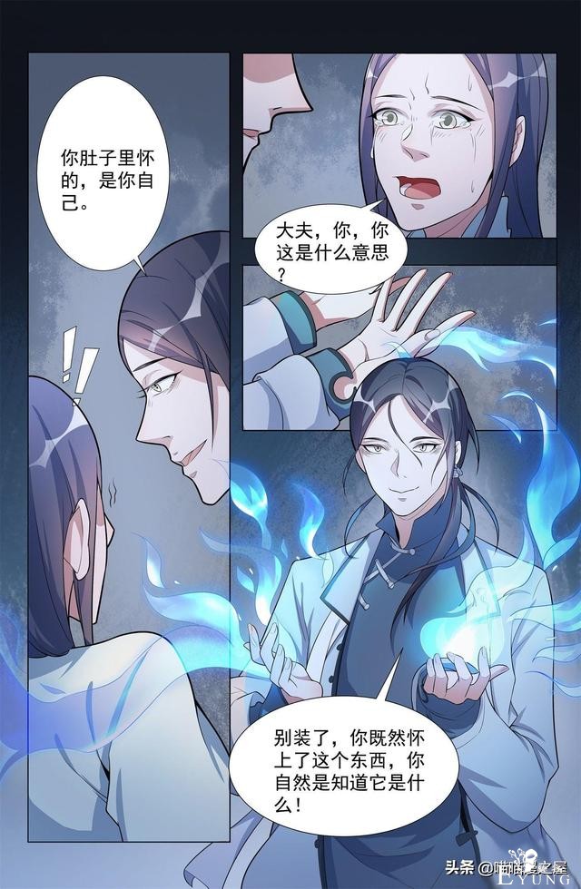漫画《蛊童》一个处女，突然怀孕还怀四年，这比哪吒厉害（上集）-14.jpg