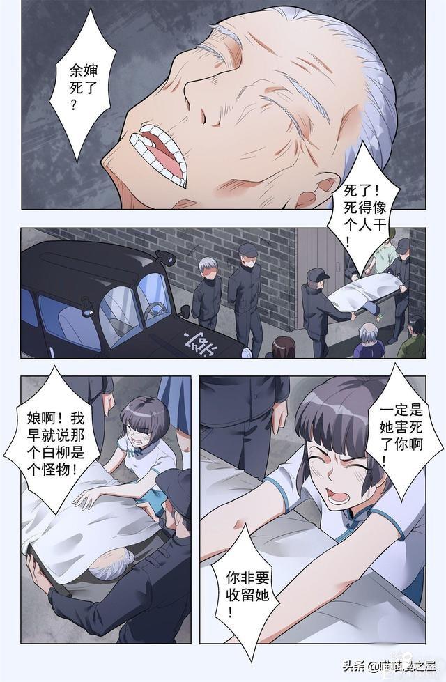 漫画《蛊童》一个处女，突然怀孕还怀四年，这比哪吒厉害（上集）-18.jpg