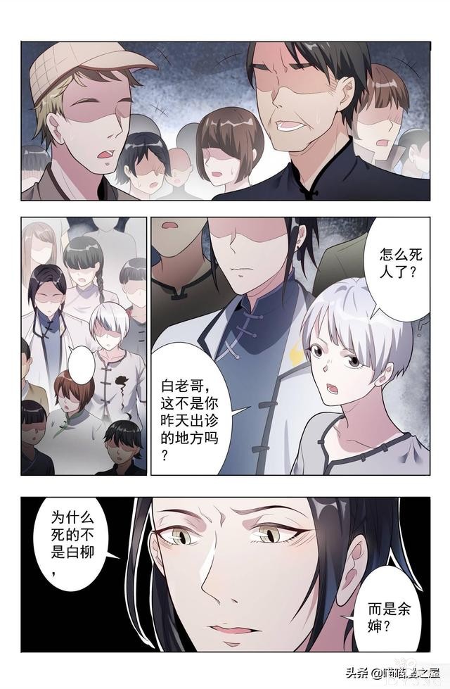 漫画《蛊童》一个处女，突然怀孕还怀四年，这比哪吒厉害（上集）-19.jpg