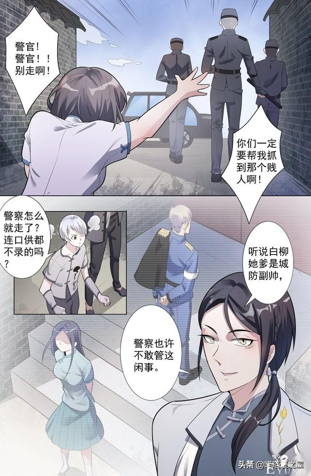 漫画《蛊童》一个处女，突然怀孕还怀四年，这比哪吒厉害（上集）-25.jpg