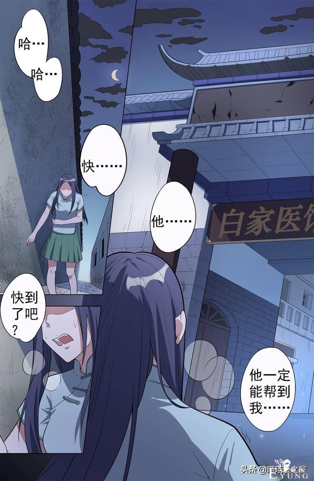 漫画《蛊童》一个处女，突然怀孕还怀四年，这比哪吒厉害（上集）-27.jpg
