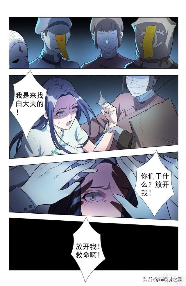 漫画《蛊童》一个处女，突然怀孕还怀四年，这比哪吒厉害（上集）-32.jpg