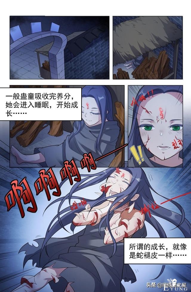 漫画《蛊童》一个处女，突然怀孕还怀四年，这比哪吒厉害（上集）-29.jpg