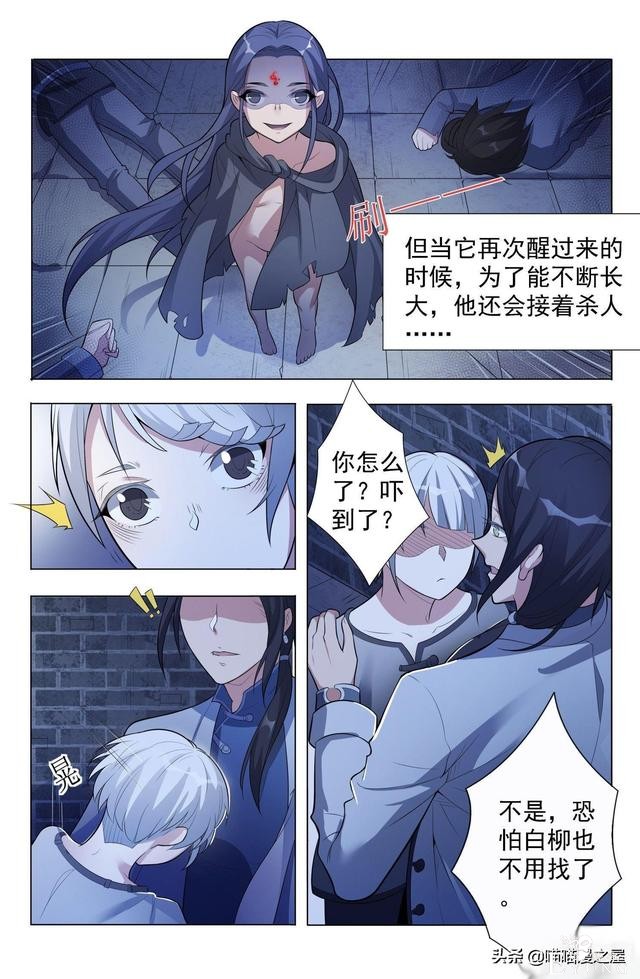 漫画《蛊童》一个处女，突然怀孕还怀四年，这比哪吒厉害（上集）-30.jpg
