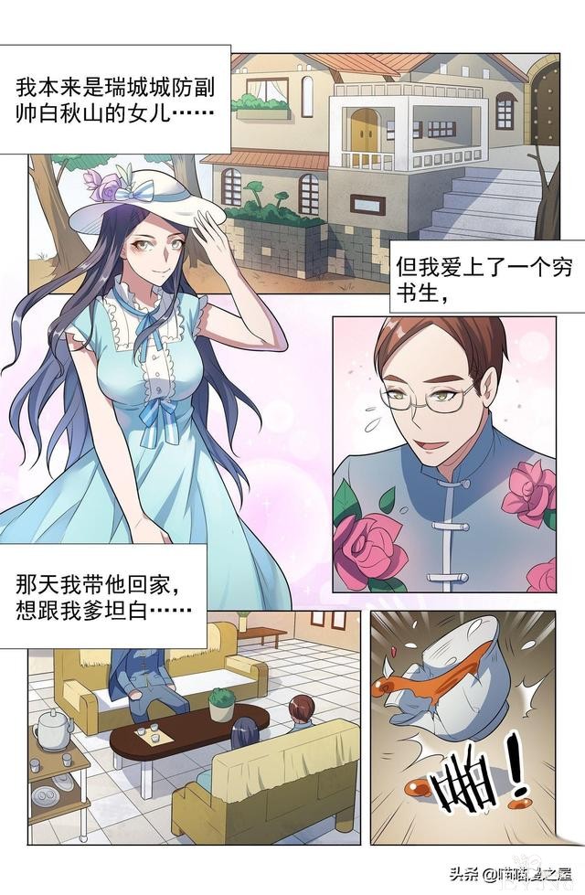 漫画《蛊童》一个处女，突然怀孕还怀四年，这比哪吒厉害（上集）-36.jpg