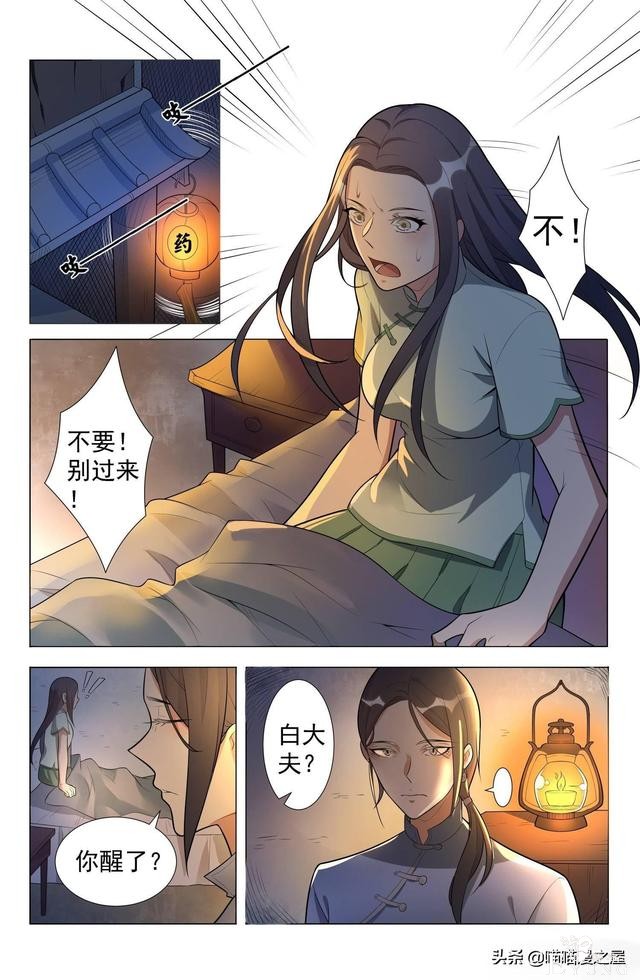 漫画《蛊童》一个处女，突然怀孕还怀四年，这比哪吒厉害（上集）-33.jpg