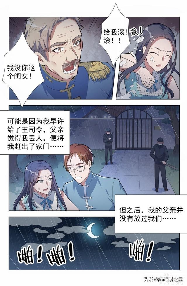 漫画《蛊童》一个处女，突然怀孕还怀四年，这比哪吒厉害（上集）-37.jpg