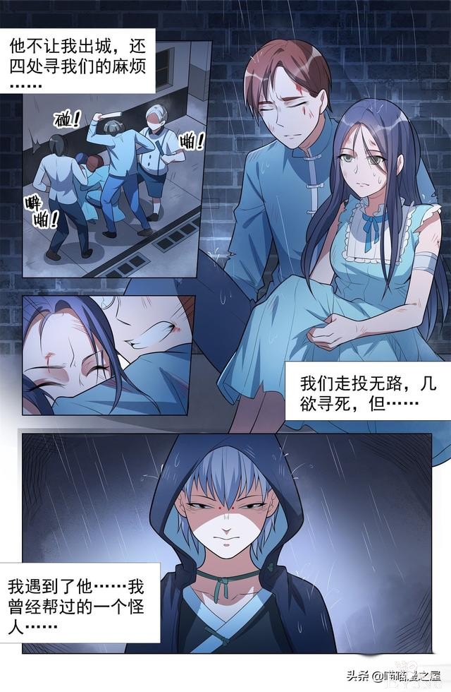 漫画《蛊童》一个处女，突然怀孕还怀四年，这比哪吒厉害（上集）-38.jpg