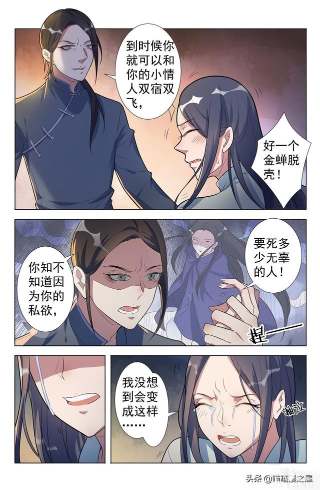 漫画《蛊童》一个处女，突然怀孕还怀四年，这比哪吒厉害（上集）-40.jpg