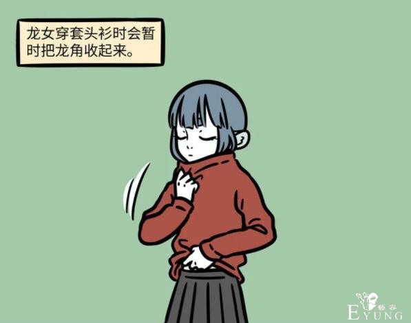 非人哉：龙族也有小烦恼？经常因为龙角戳破衣服-3.jpg