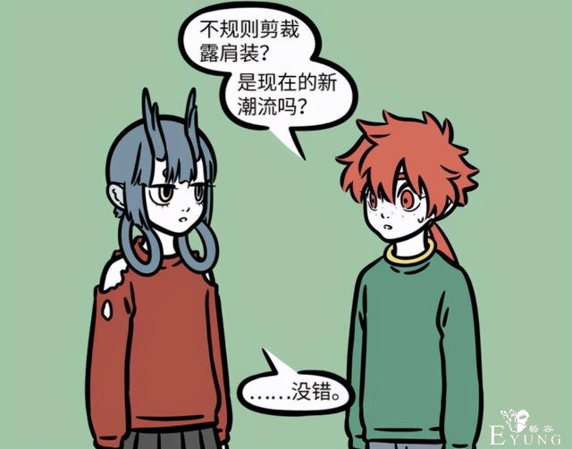非人哉：龙族也有小烦恼？经常因为龙角戳破衣服-6.jpg