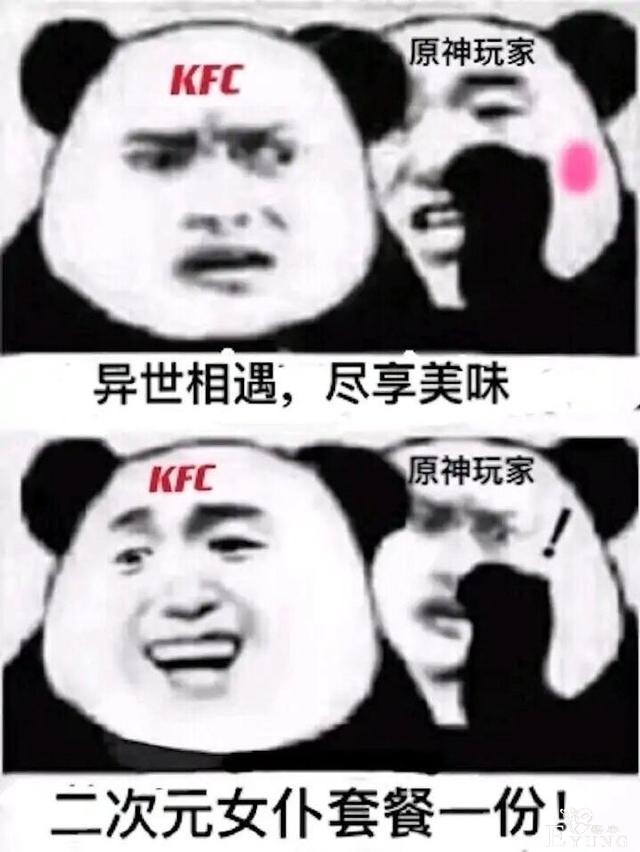 原神联动还没进入高潮，大佬们的整活已经突破天际了-10.jpg