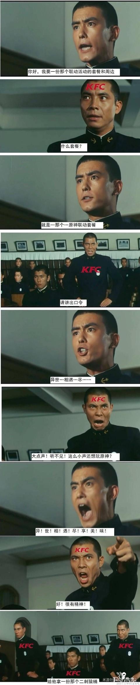 原神联动还没进入高潮，大佬们的整活已经突破天际了-12.jpg