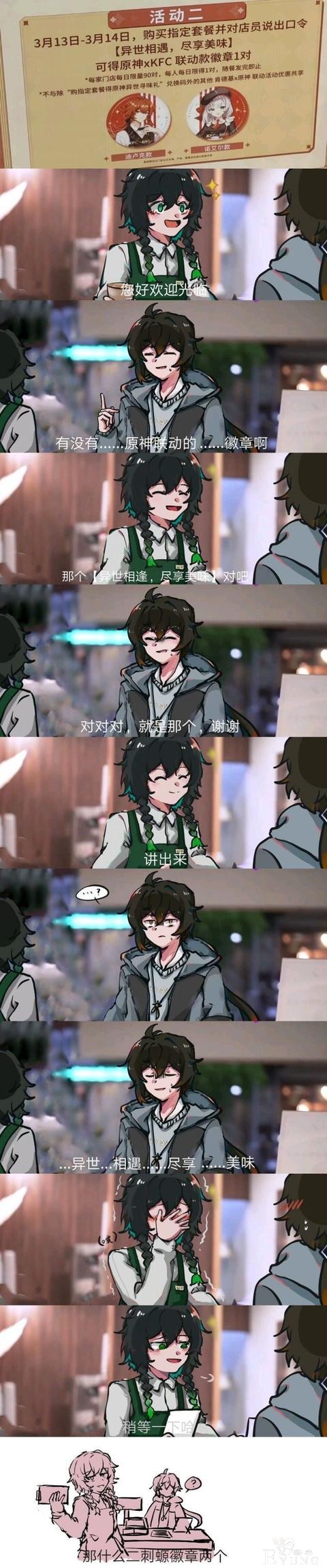 原神联动还没进入高潮，大佬们的整活已经突破天际了-11.jpg